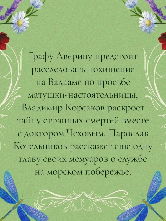 Лето в Российской империи