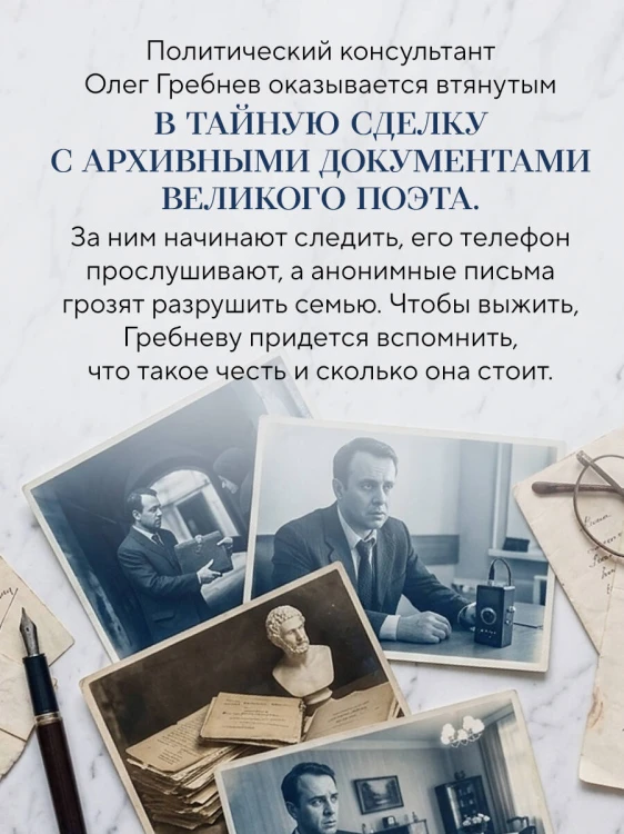 Слово и дело государево