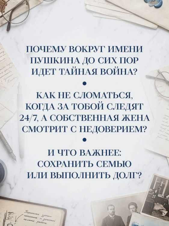 Слово и дело государево