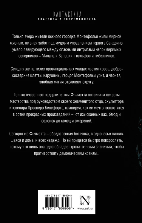 Кольца духов