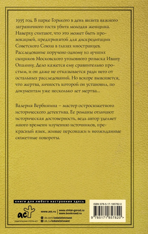Парк Горького