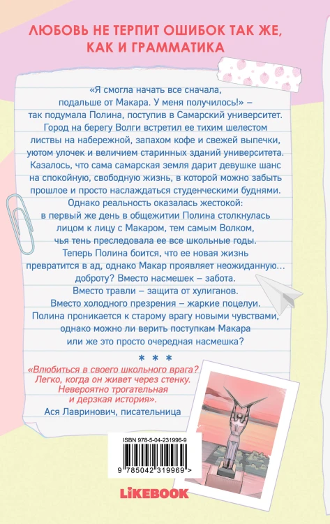 Грамматика чувств