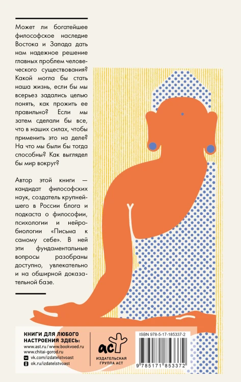 Между Ницше и Буддой. Счастье, творчество и смысл жизни