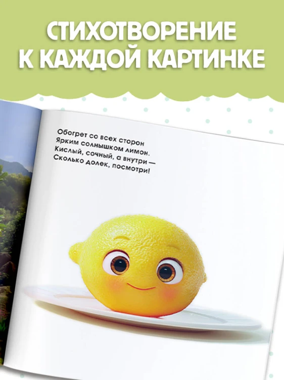 Милые овощи и фрукты. Первая книжка малыша