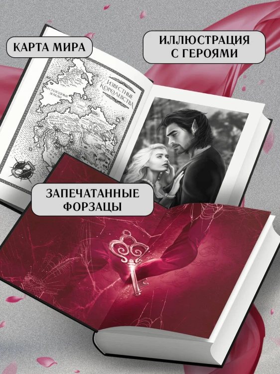 Королевство проклятое и пустое (#2)