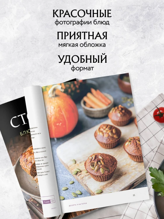 Стол №9. Блюда при диабете