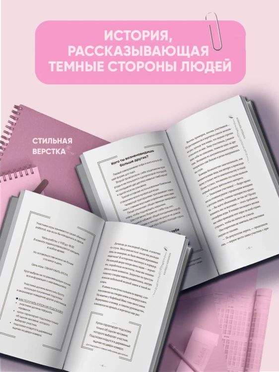 Комната отдыха