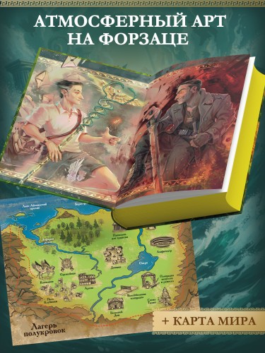 Перси Джексон и Олимпийцы. Море чудовищ (#2) (оформление Полины Граф)