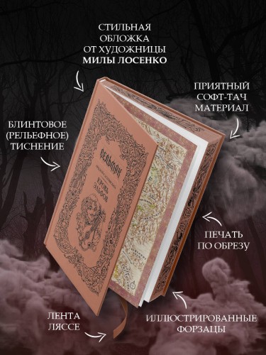 Кровь эльфов