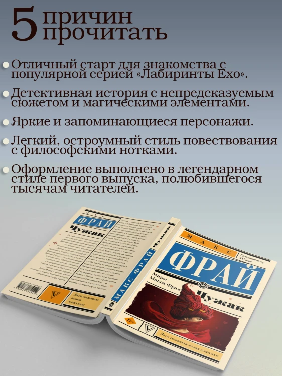 Чужак
