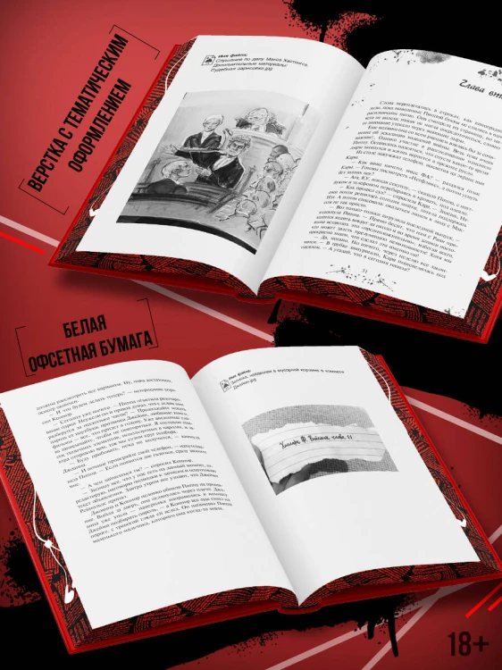 Хорошая девочка, дурная кровь