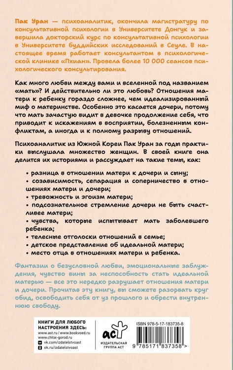 Дочери растут на эмоциях матери: создавай поток любви, а не обиды