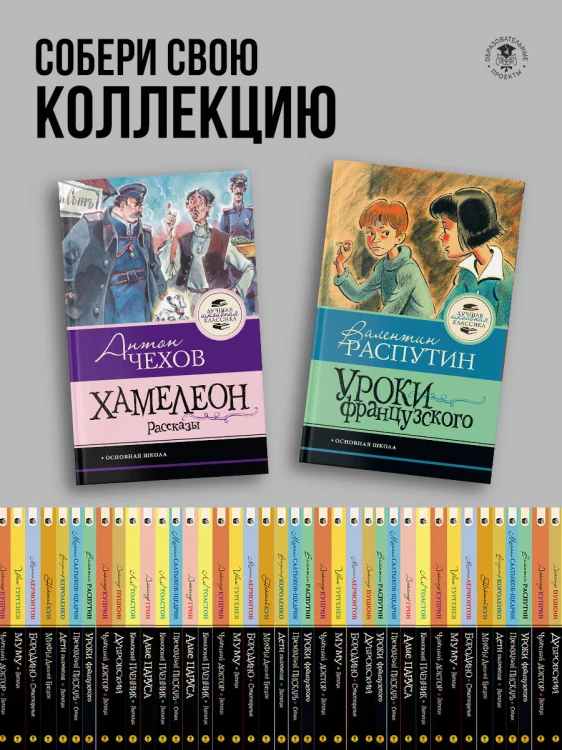 Уроки французского