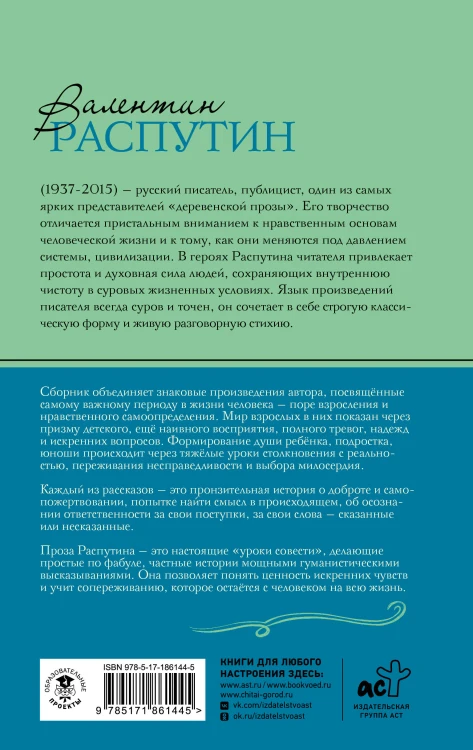 Уроки французского