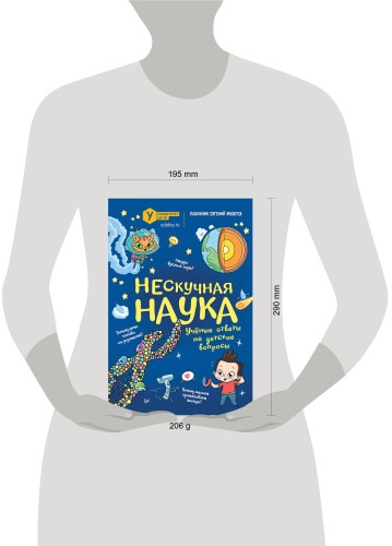 Нескучная наука