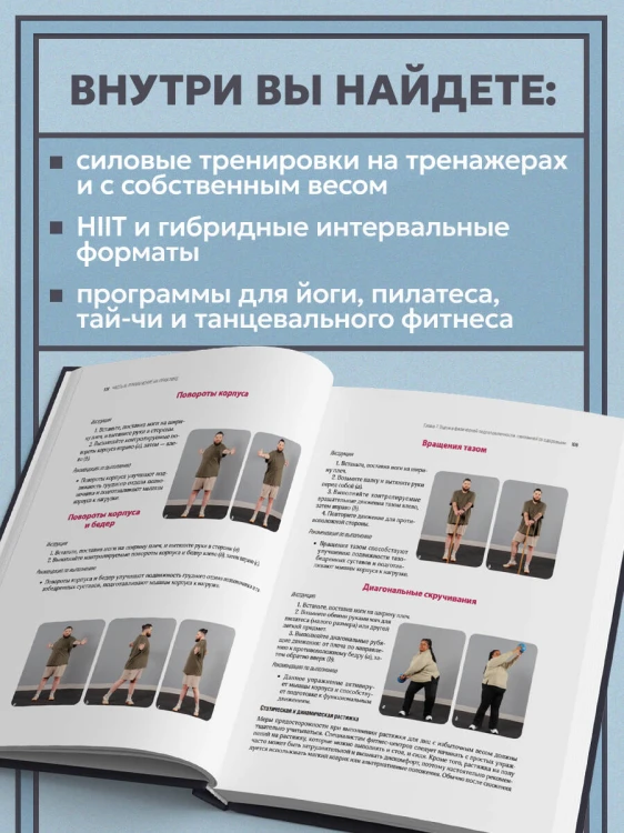 Легкая работа над тяжелым телом. Персонализированные программы снижения веса для людей с различными заболеваниями: диабет, артрит, остеопороз, метаболический синдром, гипертония
