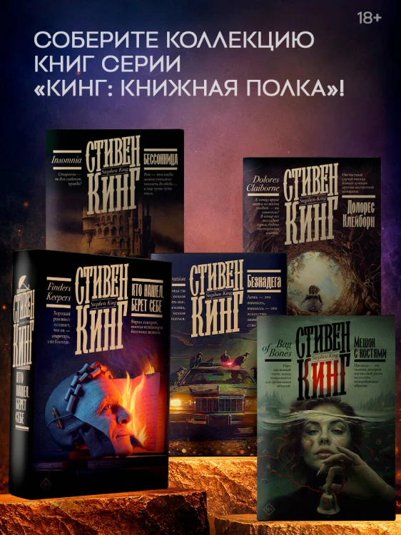 Безнадега