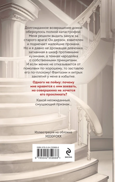 Лучшие враги