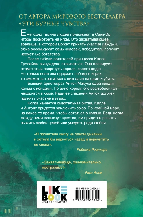 Комплект из 2-х книг: Влечение вечности (Цикл «Боги плоти и лжи» #1) + Злейшие пороки (Цикл «Боги плоти и лжи» #2)