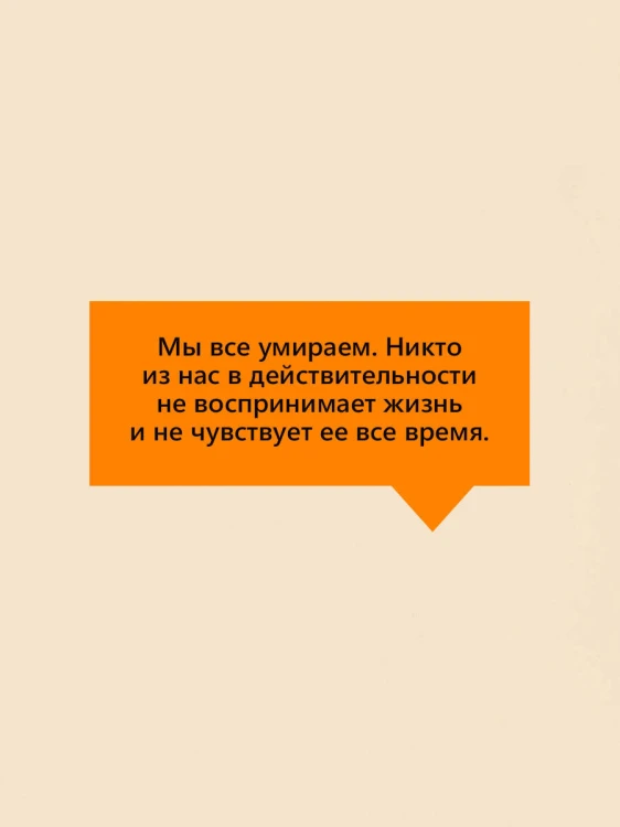 Не отпускай меня