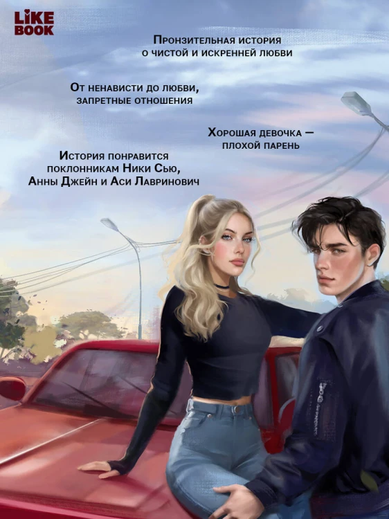 Новенький