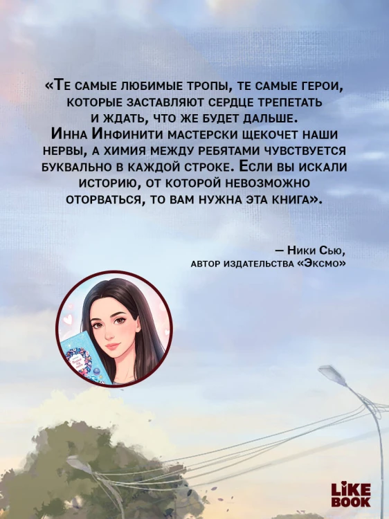 Новенький