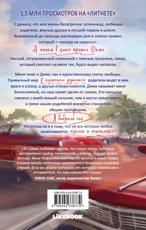 Новенький