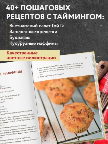 Аэрогриль. Быстрые рецепты