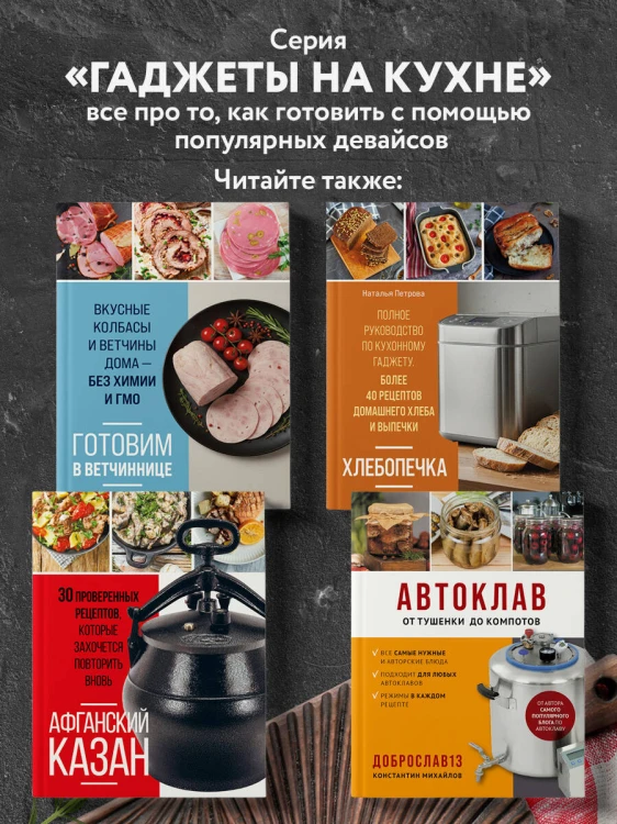 Аэрогриль. Быстрые рецепты