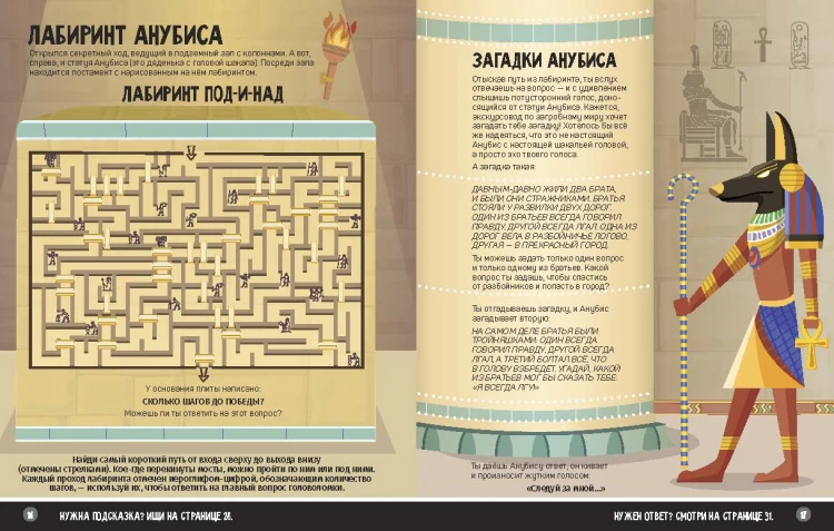 71996-PyramidPuzzle_01-32_RU_5.jpg