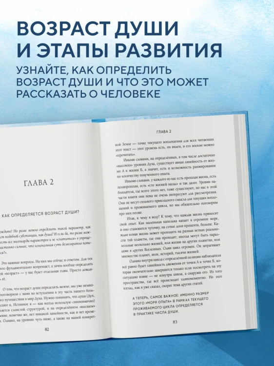 Высшее я: путь Духа