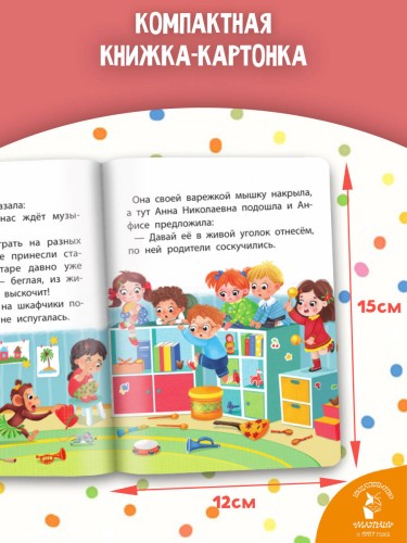 Книжки картонные для малышей