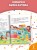 Книжки картонные для малышей