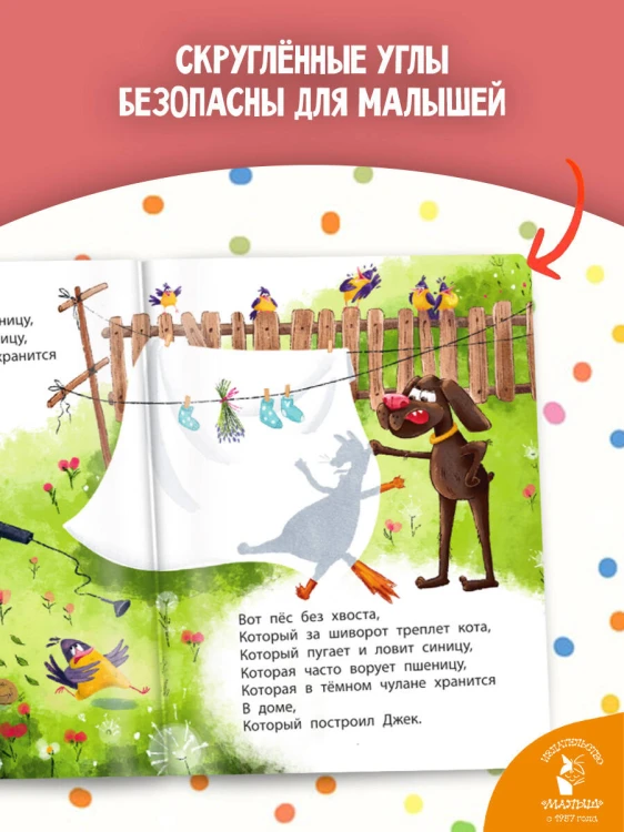 Книжки картонные для малышей