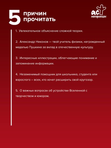 Физика. Школьная база для детей и взрослых