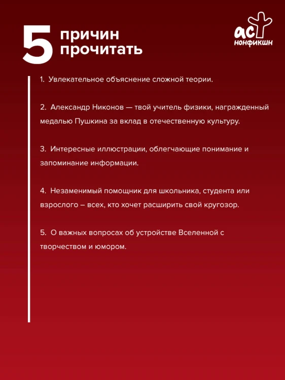 Физика. Школьная база для детей и взрослых