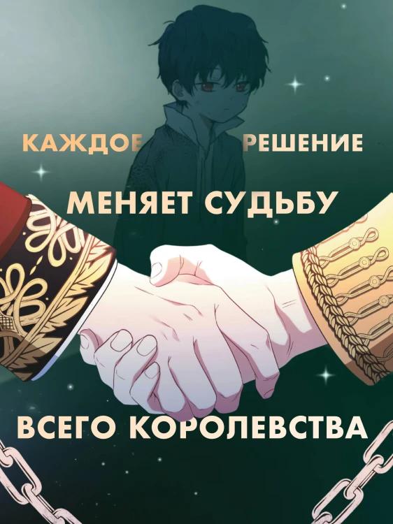 Я стану главой этой семьи. Том 2
