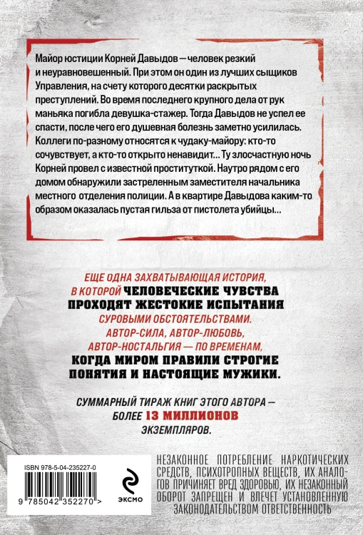 Диагноз с пулей в сердце