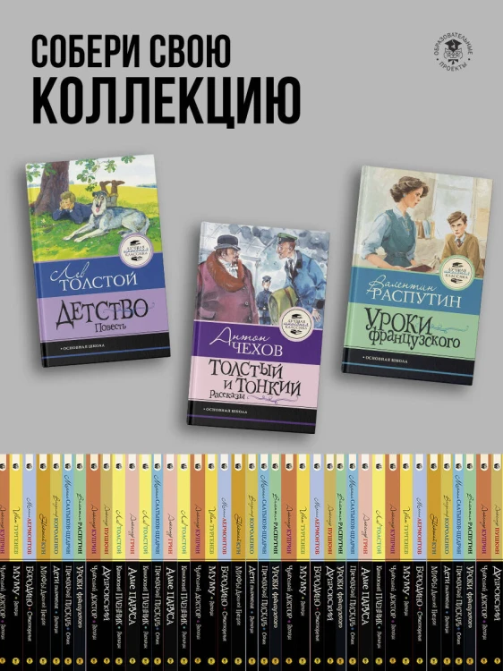 Детство. Повесть