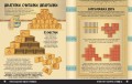 71996-PyramidPuzzle_01-32_RU_4.jpg