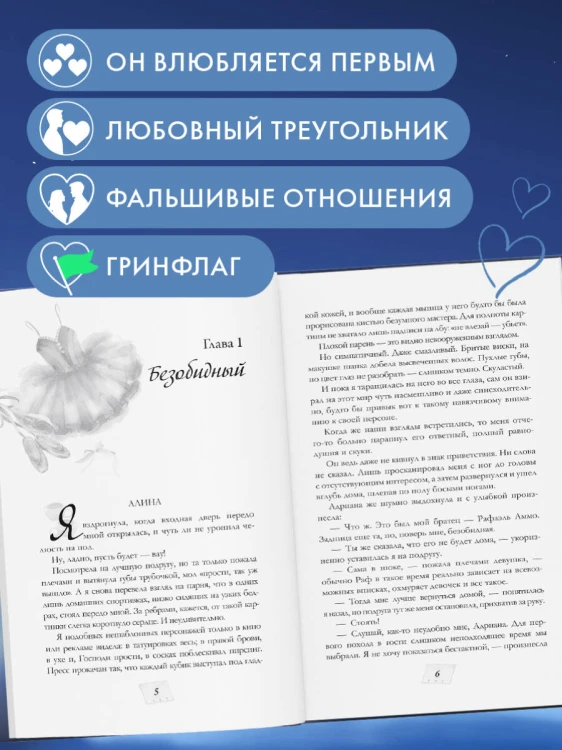 А если я тебя люблю? (#3)