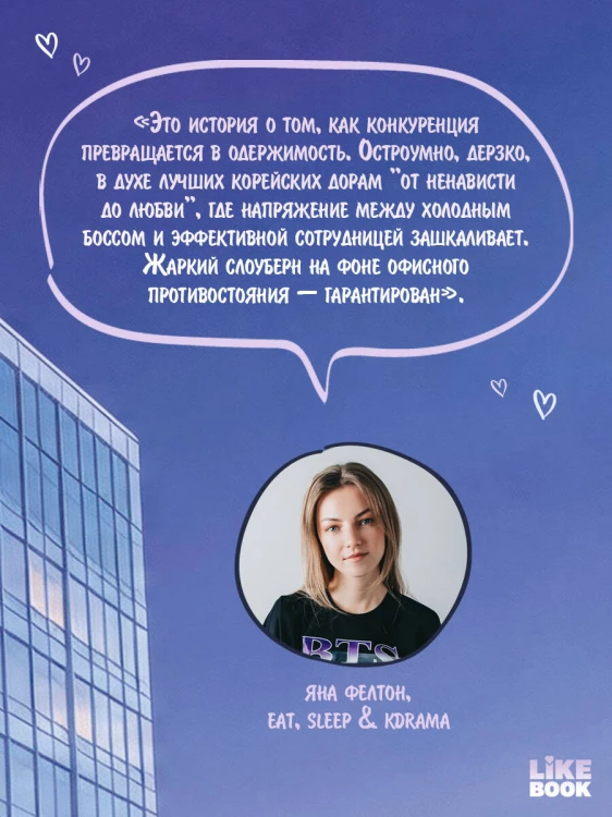 Любовь Исопа. Том 1