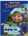 Панкрат