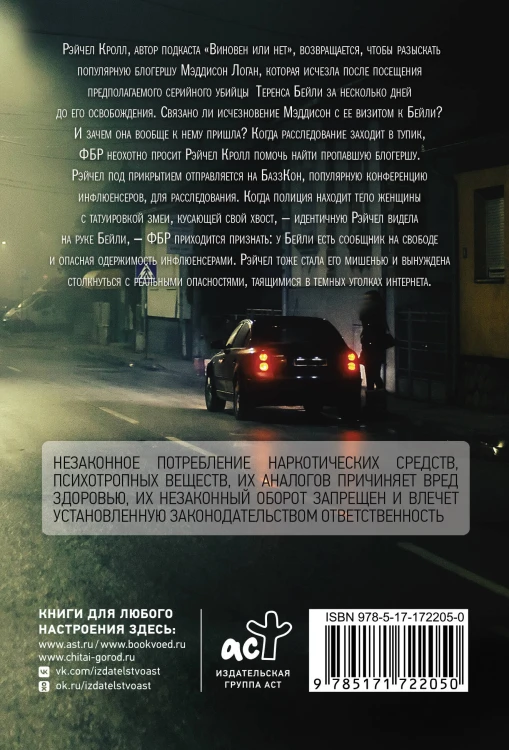 Темные углы