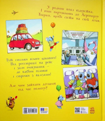 Тварини-працівники. Один день в Аеропорту Тварин