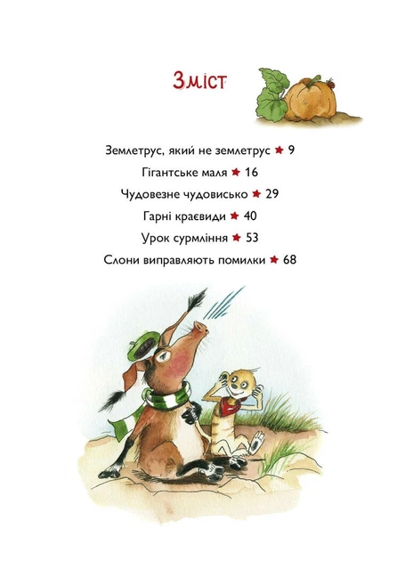 Тафіті і гігантське маля (Тафіті #3)