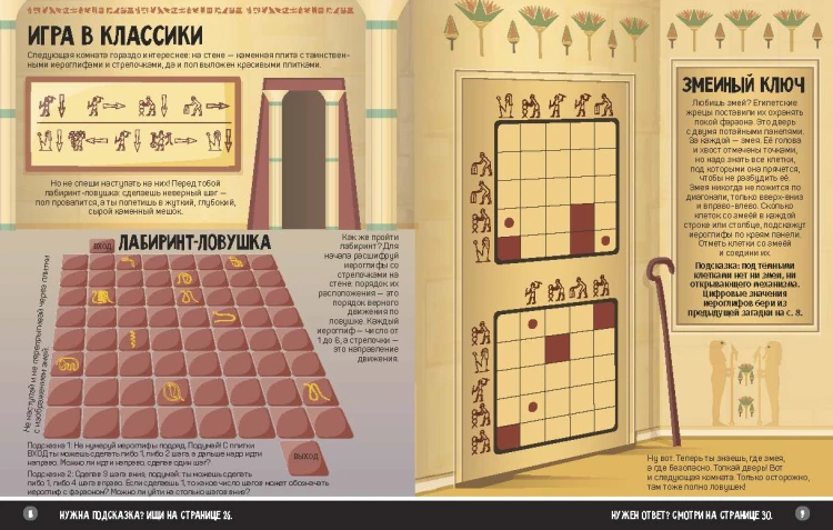 71996-PyramidPuzzle_01-32_RU_2.jpg