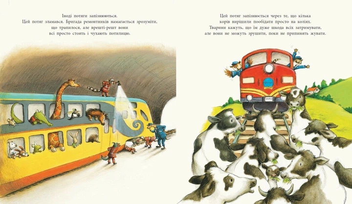 Тварини-працівники. Один день із життя тварин-залізничників