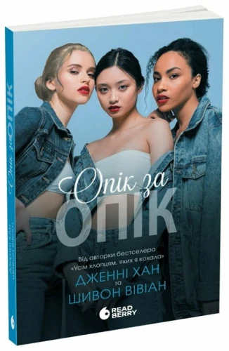 Опік за опік