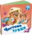 Чистимо зубки